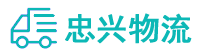 中山到大涌镇物流公司